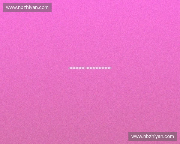 推动体育行业可持续发展 体育数字绿色认证引领未来环保新风潮