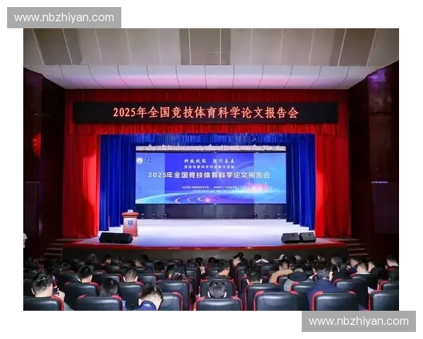 体育科技发展中心引领智慧体育创新与高水平竞技融合发展